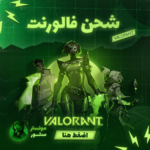 شحن فالورانت الريجن الأمريكي 3650 نقطة