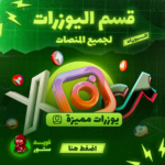 يوزرات سوشال ميديا