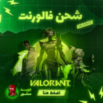 شحن فالورانت الريجن الأمريكي 475 نقطة