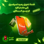 خدمة تحويل رصيد اسيا الى ماستر كارد او زين كاش