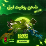 شحن روكيت ليق 6500 CR